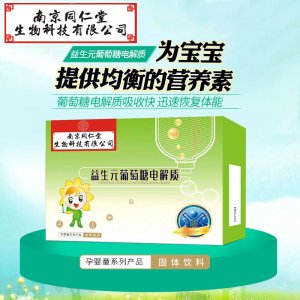 兒童嬰幼兒固體飲料OEM/ODM代加工