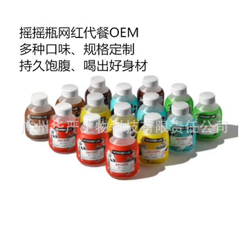 網(wǎng)紅搖搖瓶代餐奶昔貼牌OEM/ODM