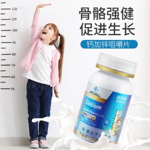 兒童鈣鋅咀嚼片貼牌定制代加工