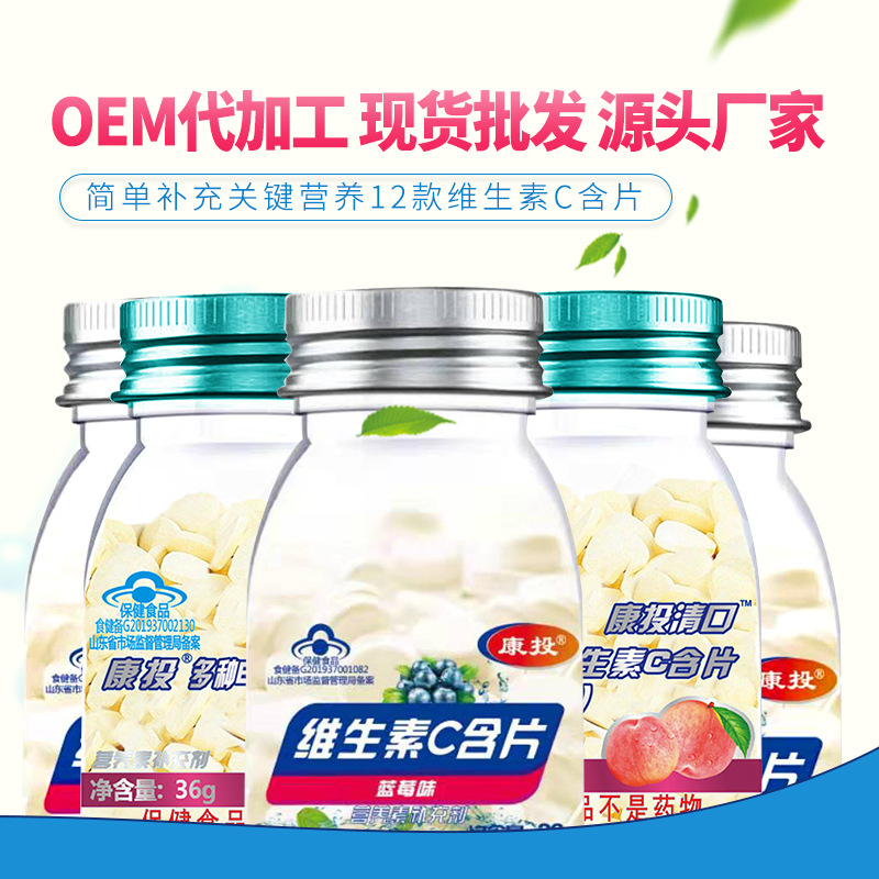 維生素C青口含片代加工貼牌OEM/ODM