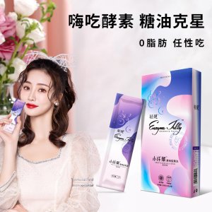 輕現(xiàn)酵素果凍soso可OEM/ODM代工