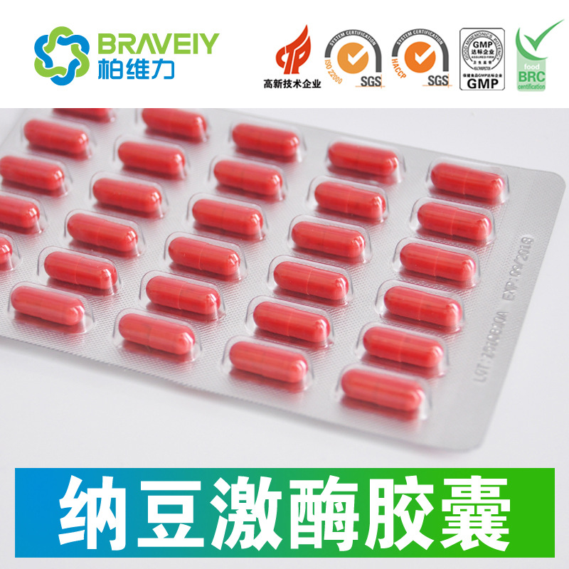 納豆激酶膠囊貼牌OEM/ODM