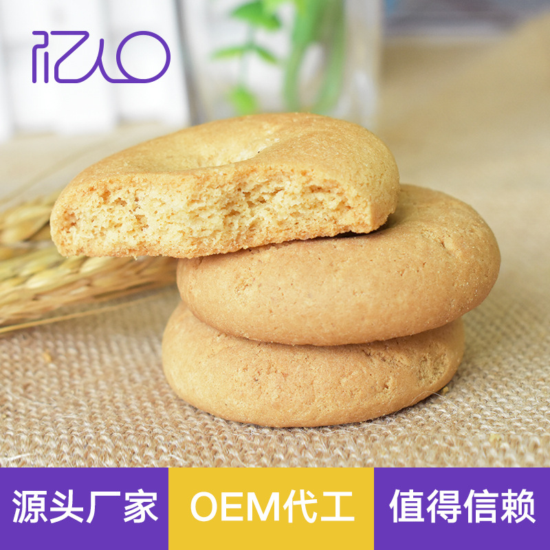 代餐餅干代加工貼牌OEM/ODM