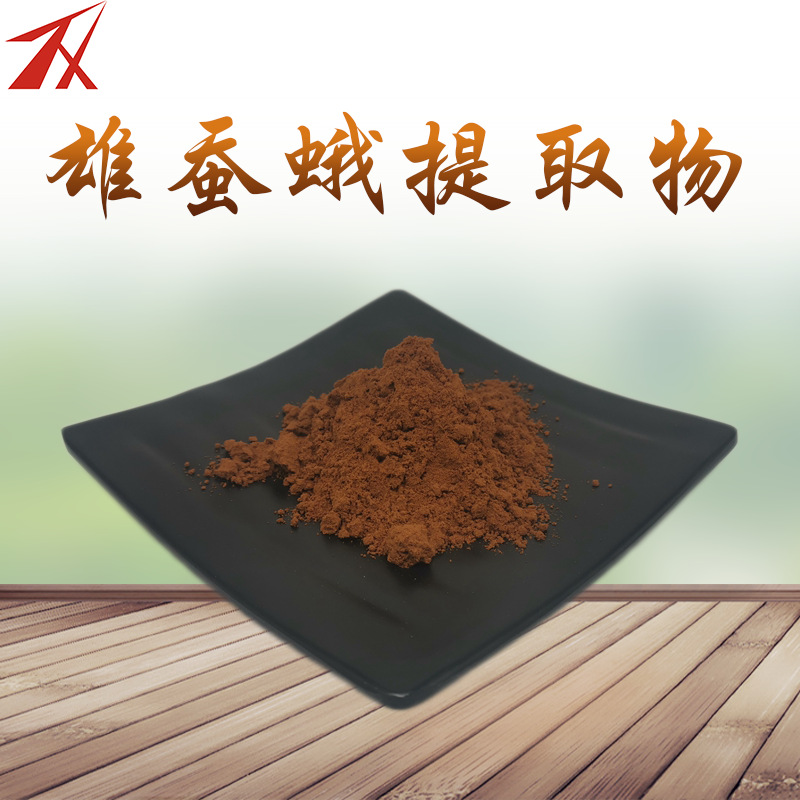 雄蠶蛾粉可OEM/ODM代工