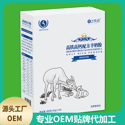 高鐵高鈣配方羊奶粉源頭工廠,多條生產(chǎn)線滿足大量生產(chǎn)需求