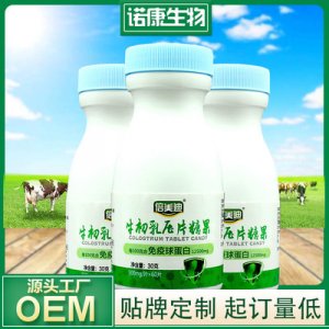牛初乳片OEM代加工