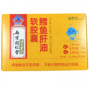 鱈魚肝油軟膠囊，OEM代加工