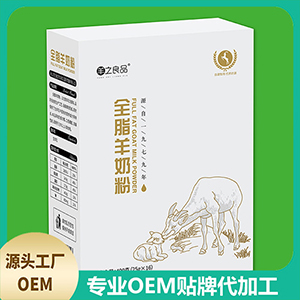羊之良品全脂羊奶粉可OEM/ODM代工 羊之良品全脂羊奶粉可OEM/ODM代工