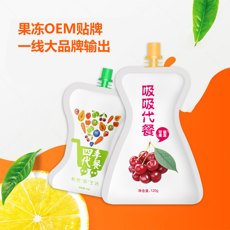 代餐吸吸凍可OEM/ODM代工