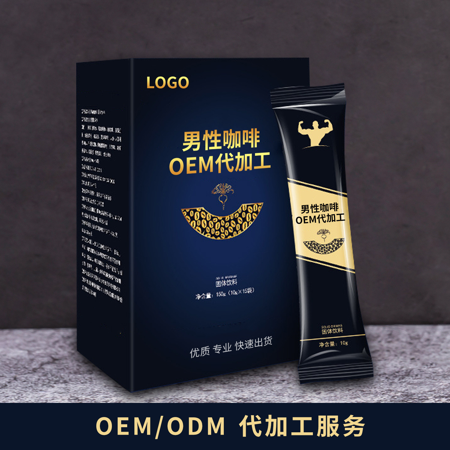 咖啡粉OEM代加工