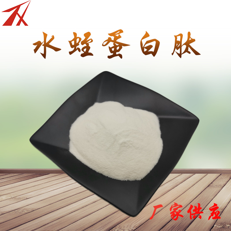 水蛭蛋白肽粉可OEM/ODM代工