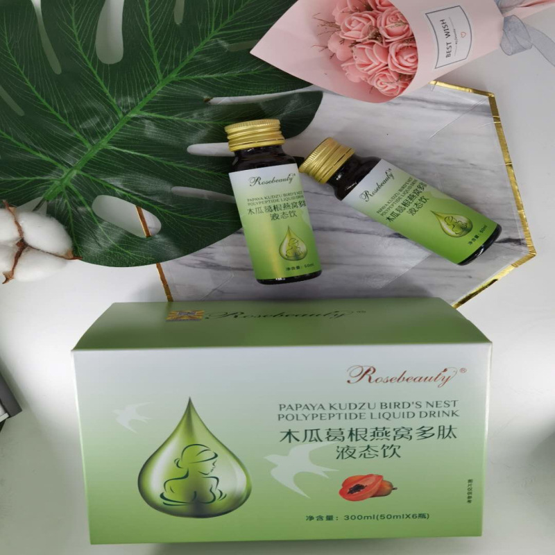 木瓜葛根燕窩多肽液態(tài)飲OEM/ODM定制代加工