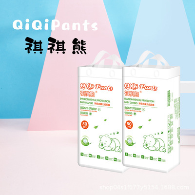 祺祺熊超薄紙尿褲代加工貼牌OEM/ODM