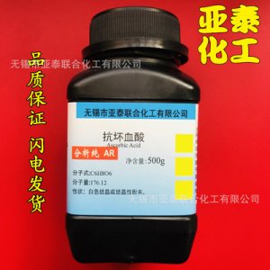 維生素C 、貼牌定制代加工