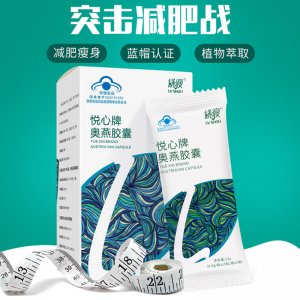 網(wǎng)紅綠瘦悅心牌酵素膠囊貼牌OEM/ODM