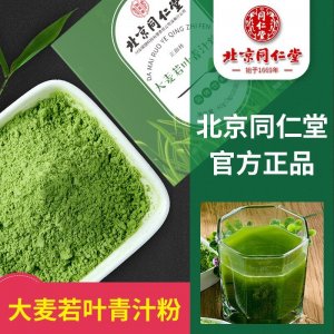 大麥若葉青汁粉末貼牌定制代加工