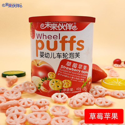 草莓蘋果泡芙OEM代加工