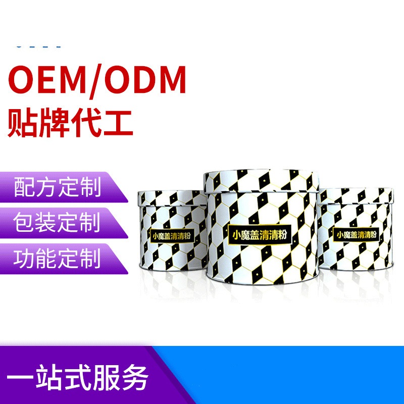 清清粉可OEM/ODM代工