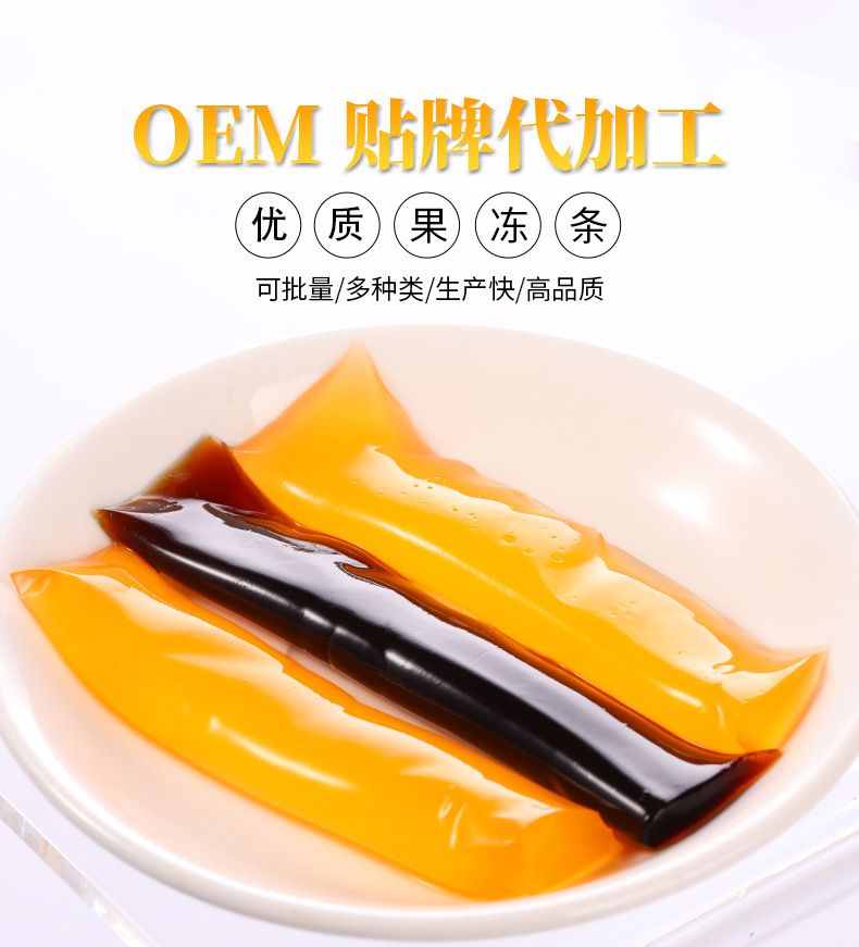 膠原蛋白藍(lán)莓味酵孝素果凍OEM/ODM代加工