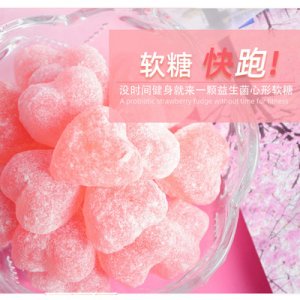 益生菌酵素軟糖OEM/ODM代加工