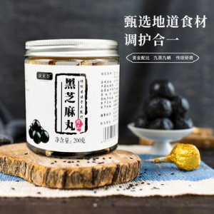黑芝麻丸即食芝麻球貼牌定制代加工