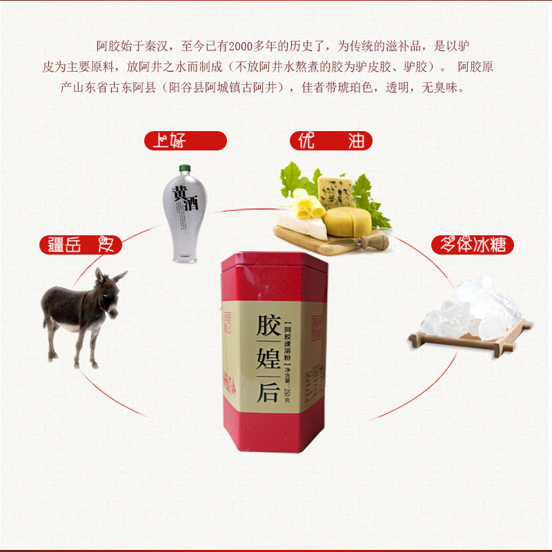 阿膠粉代加工貼牌OEM/ODM