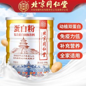 乳清蛋白粉兒童營養(yǎng)品OEM/ODM定制代加工