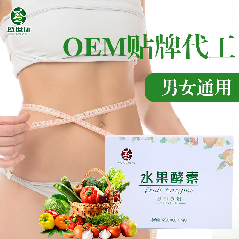 復(fù)合水果酵素粉貼牌OEM/ODM