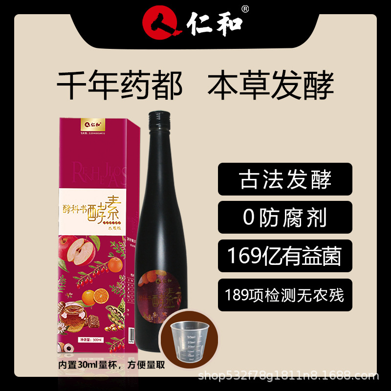 酵素粉酵素果凍OEM/ODM定制代加工