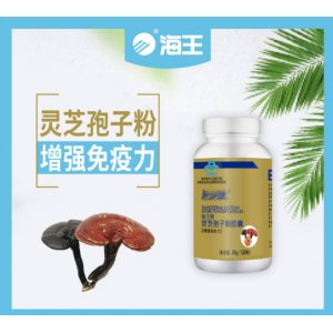 海王牌靈芝孢子粉膠囊貼牌OEM/ODM