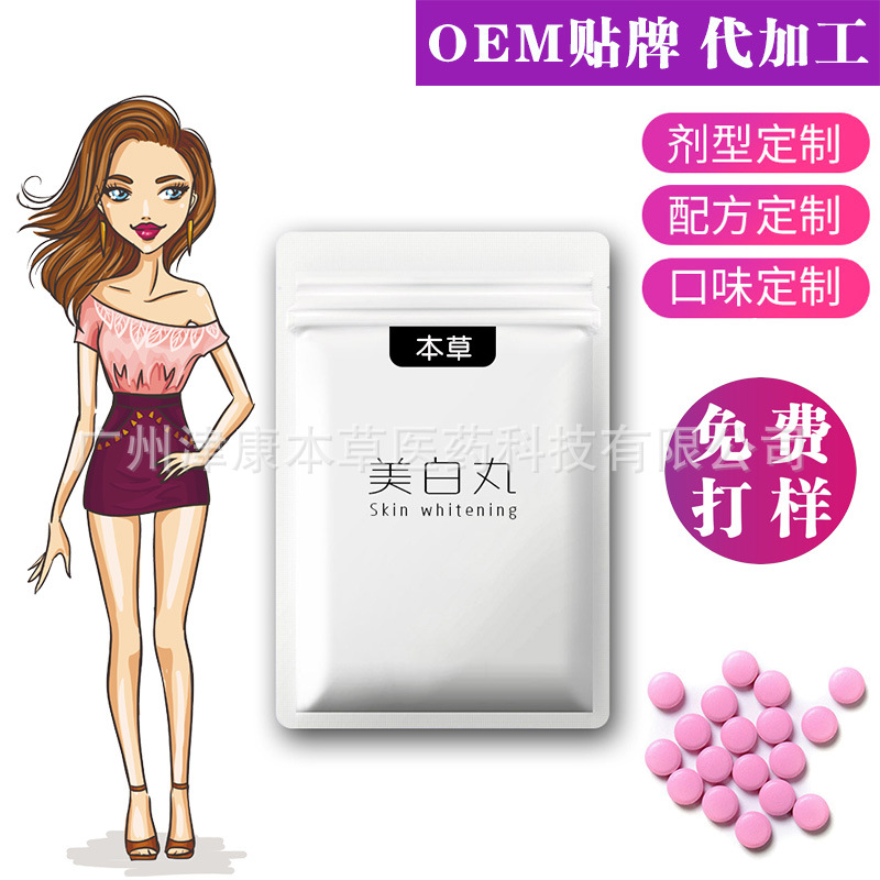 廣州津康本草醫(yī)藥科技有限公司