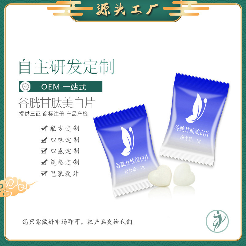 煥顏片可OEM/ODM代工