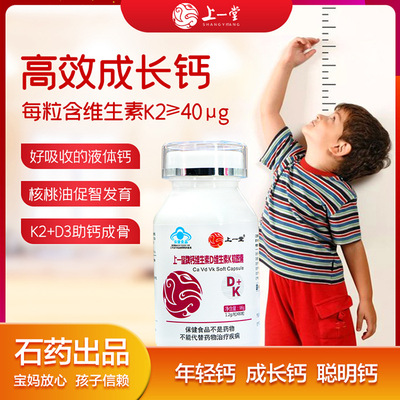 上一堂鈣維生素K2D3軟膠囊可OEM/ODM代工