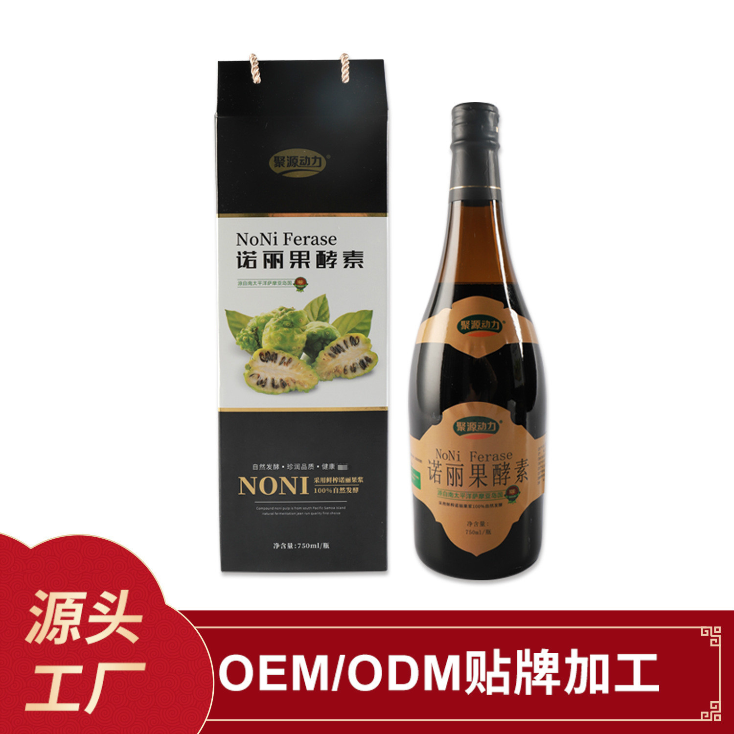 水果果汁酵素OEM/ODM定制代加工