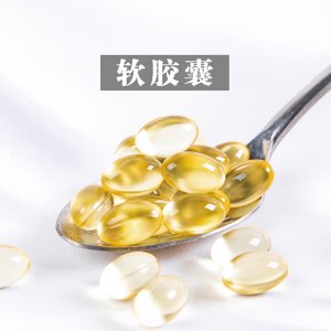 軟膠囊OEM代加工