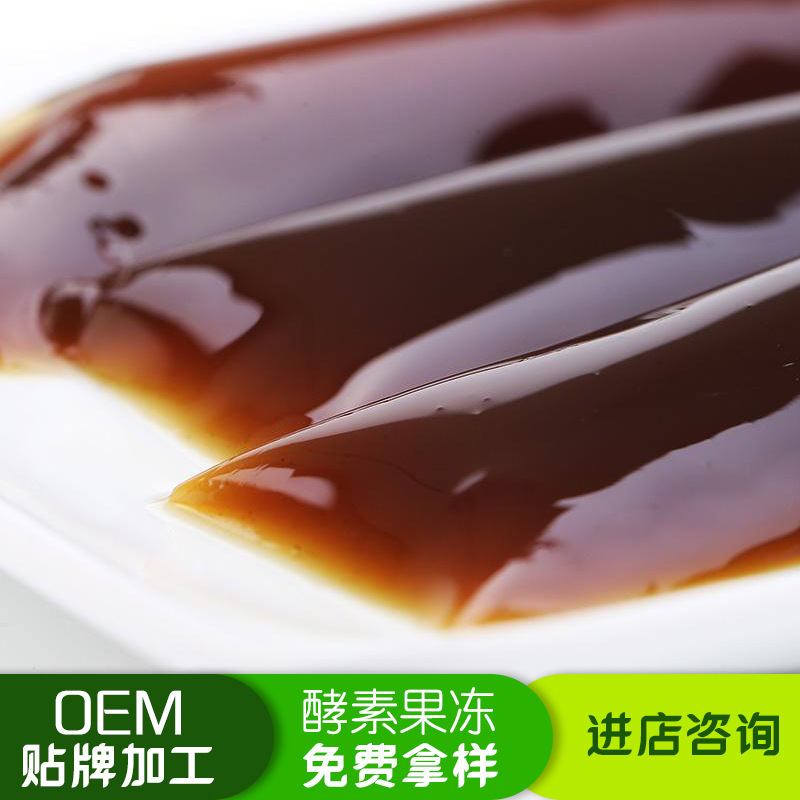 益生菌燕窩膠原蛋白肽果凍OEM代加工