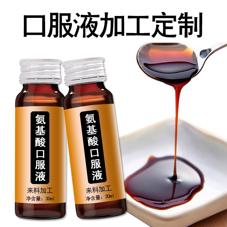 膠原蛋白肽口服液飲可OEM/ODM代工