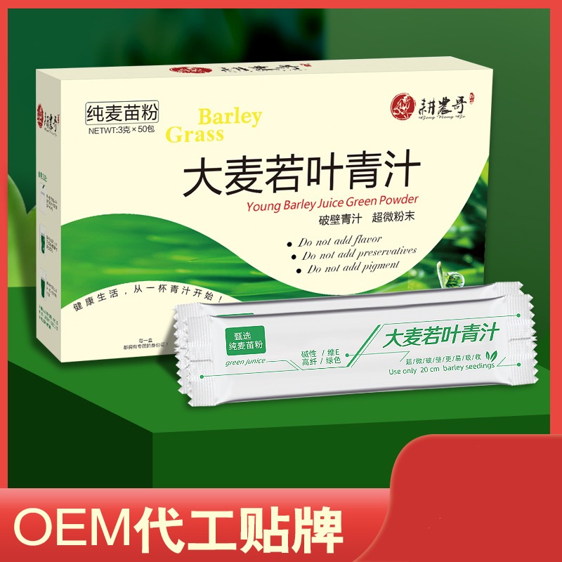 清汁酵素OEM/ODM定制代加工