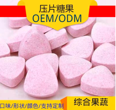 酵素壓片糖果代加工貼牌OEM/ODM