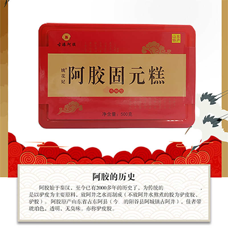 阿膠糕固元糕OEM代加工