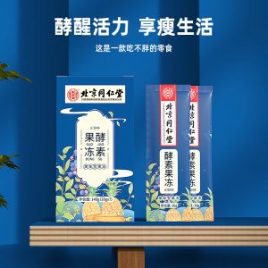 酵素果凍 酵素OEM/ODM定制代加工