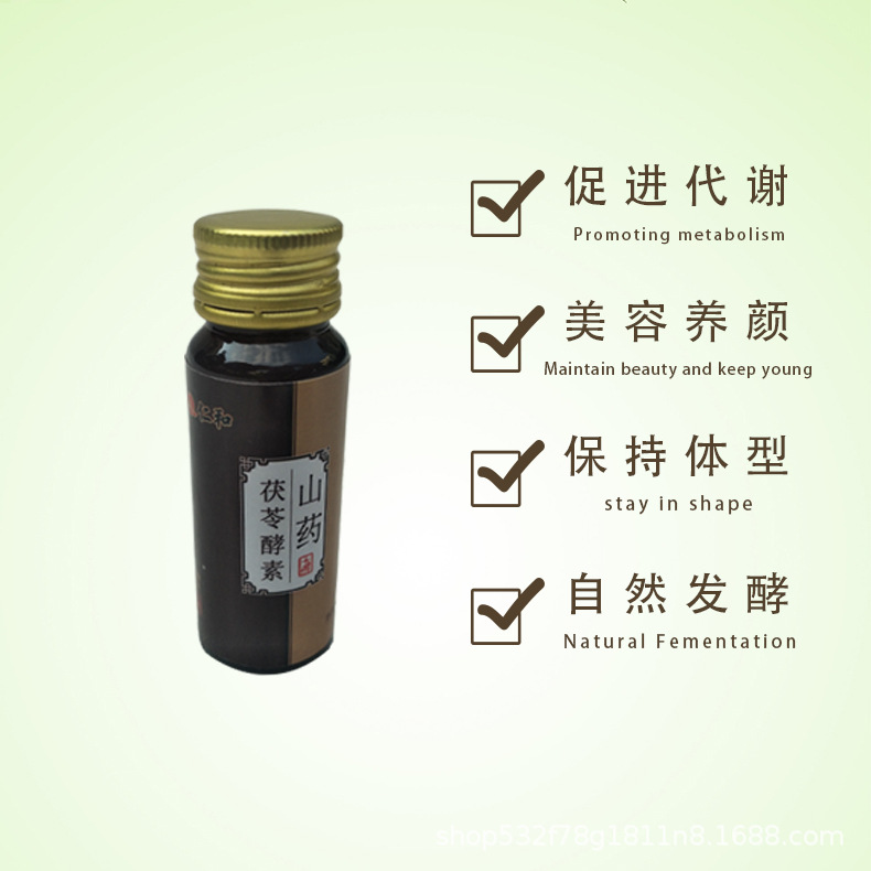 山藥茯苓酵素粉酵素OEM代加工