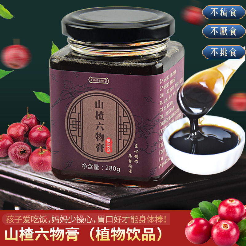 山楂膏滋 滋補(bǔ)膏方OEM/ODM代加工