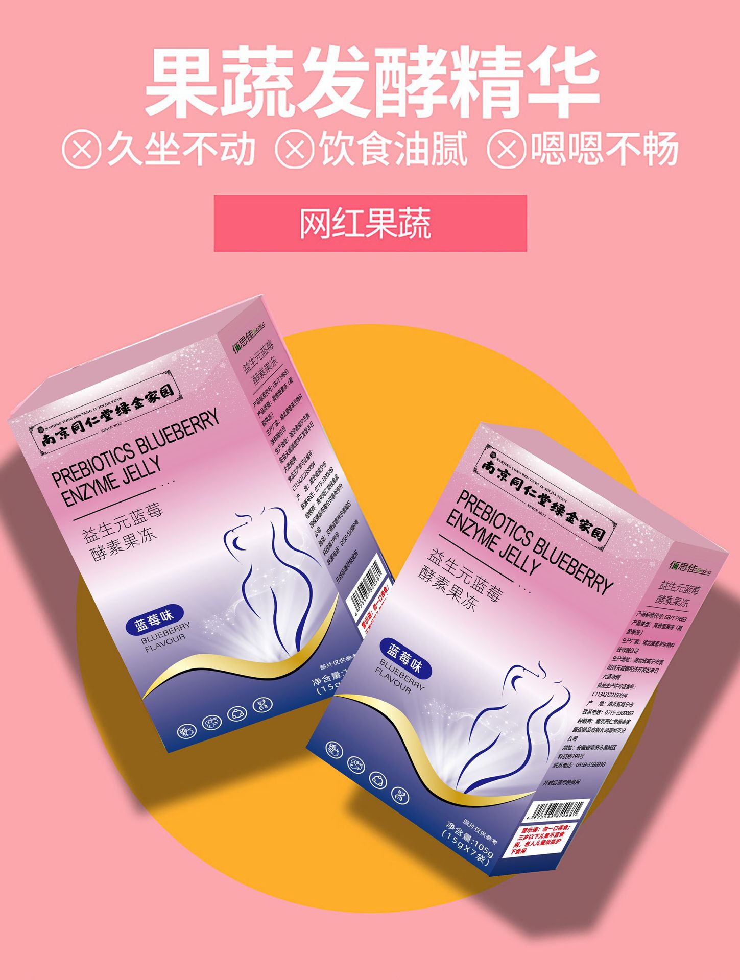 植物益生菌果蔬貼牌定制代加工