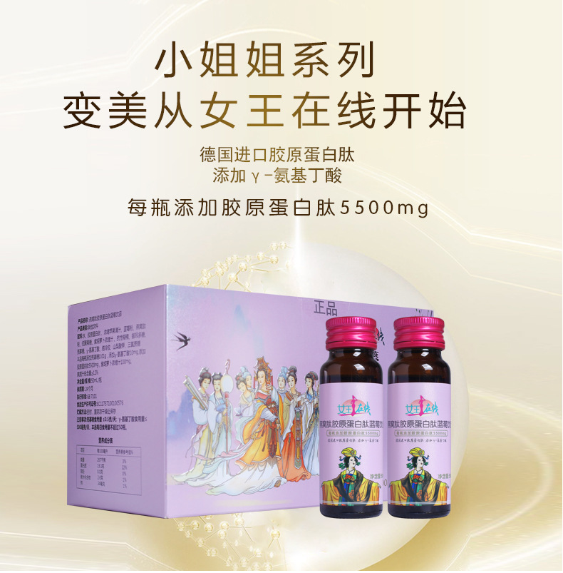 燕窩小分子肽 燕窩膠原蛋白肽口服液代加工貼牌OEM/ODM