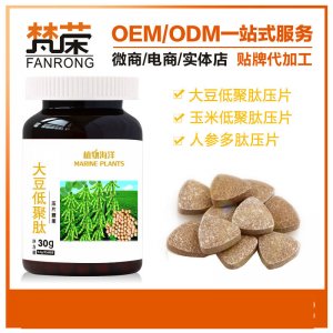 小分子肽大豆蛋白肽粉貼牌定制代加工