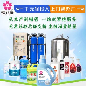 河南鄭州洗衣液技廠家 小本創(chuàng)業(yè)好項(xiàng)目 洗衣液設(shè)備技術(shù)加盟OEM代加工