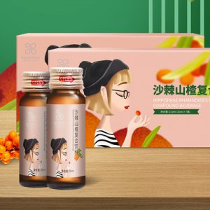 沙棘山楂復(fù)合飲料OEM/ODM代加工
