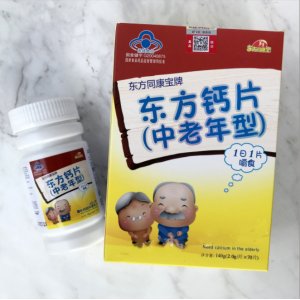 東方同康寶牌東方鈣咀嚼片中老年貼牌OEM/ODM