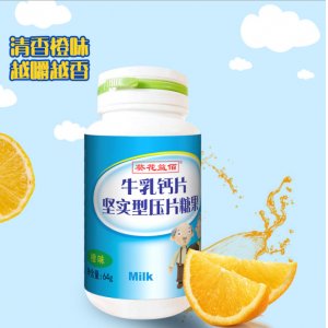 葵花益佰牛乳鈣片橙味OEM代加工